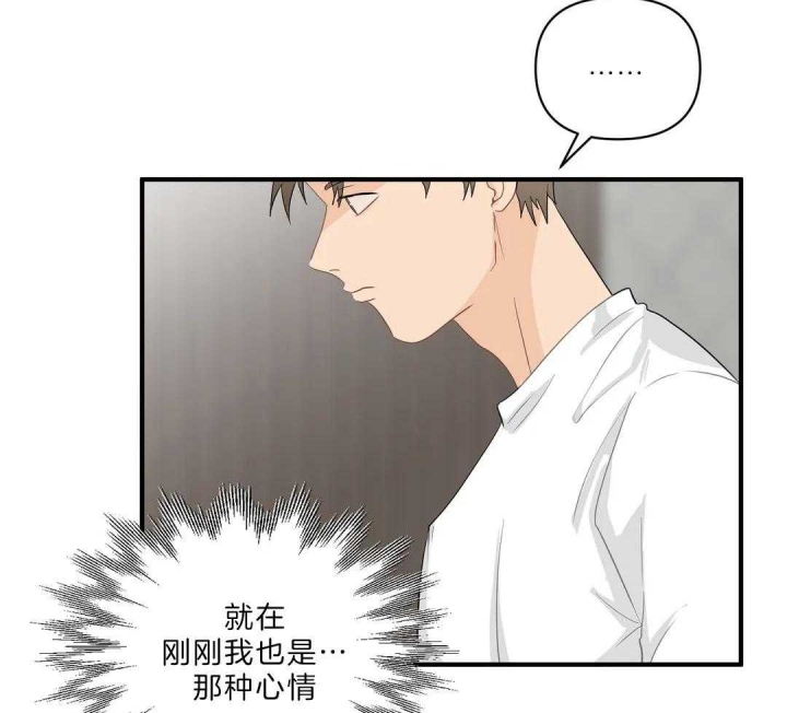 《恋物癖》漫画最新章节第82话免费下拉式在线观看章节第【7】张图片