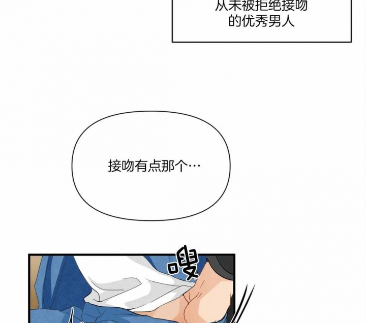 《恋物癖》漫画最新章节第24话免费下拉式在线观看章节第【38】张图片