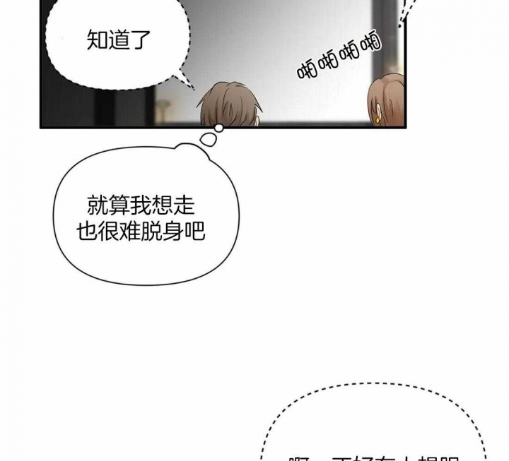 《恋物癖》漫画最新章节第88话免费下拉式在线观看章节第【20】张图片