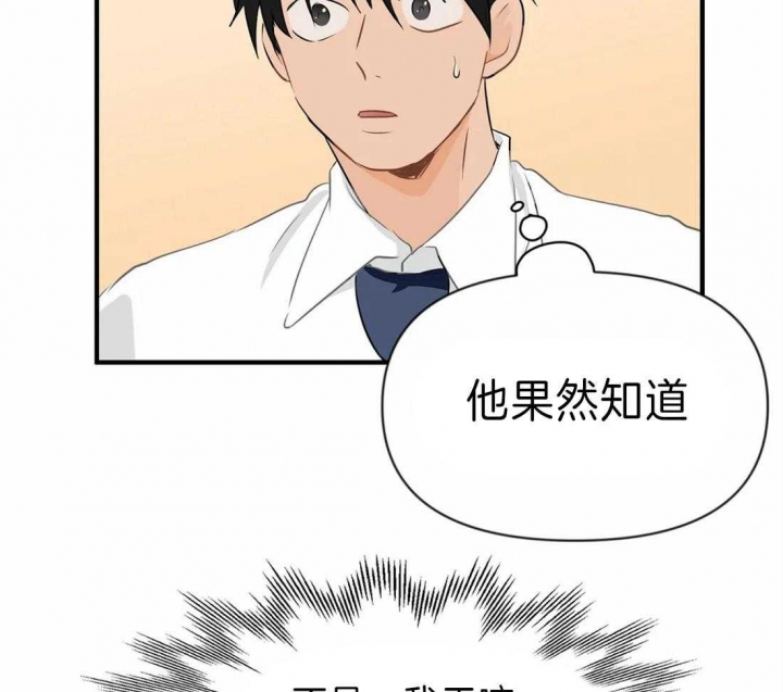 《恋物癖》漫画最新章节第40话免费下拉式在线观看章节第【13】张图片