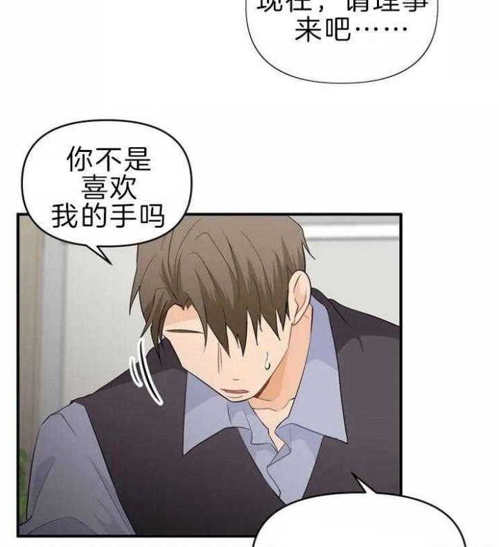 《恋物癖》漫画最新章节第52话免费下拉式在线观看章节第【21】张图片