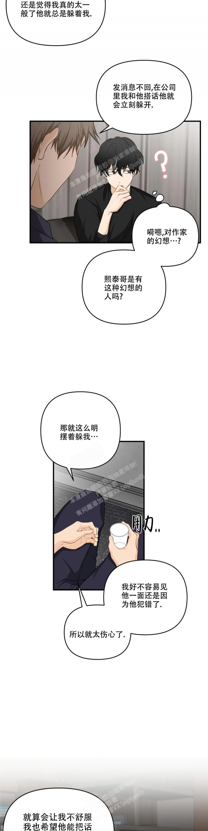 《恋物癖》漫画最新章节第100话免费下拉式在线观看章节第【6】张图片