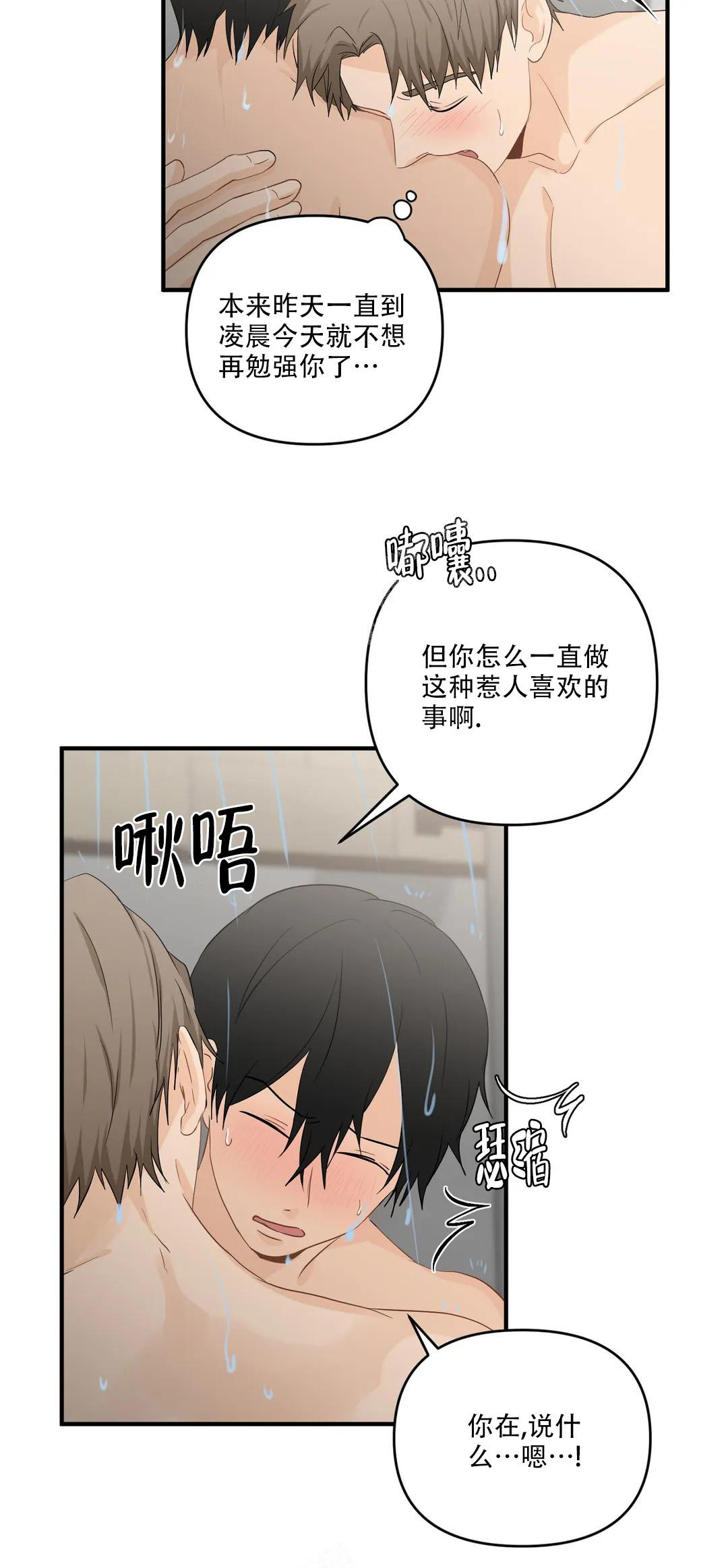 《恋物癖》漫画最新章节第110话免费下拉式在线观看章节第【15】张图片