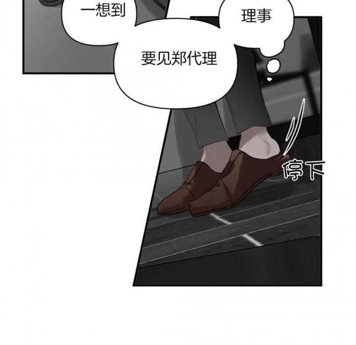 《恋物癖》漫画最新章节第73话免费下拉式在线观看章节第【27】张图片