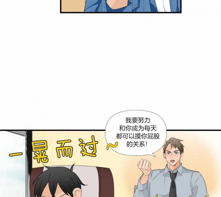 《恋物癖》漫画最新章节第21话免费下拉式在线观看章节第【3】张图片