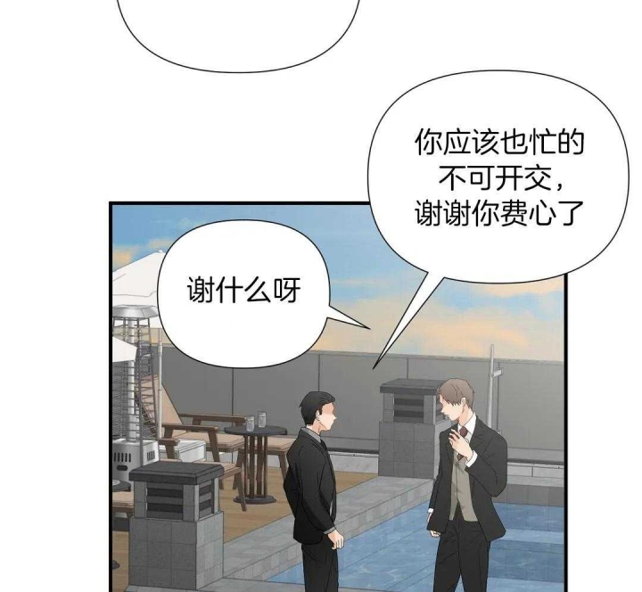 《恋物癖》漫画最新章节第77话免费下拉式在线观看章节第【30】张图片