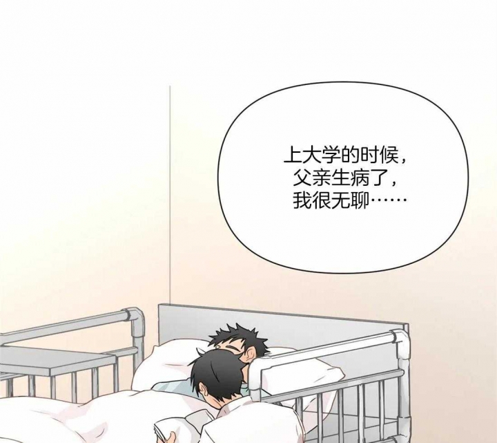 《恋物癖》漫画最新章节第24话免费下拉式在线观看章节第【8】张图片