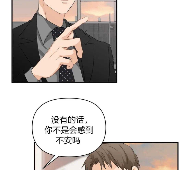 《恋物癖》漫画最新章节第77话免费下拉式在线观看章节第【38】张图片