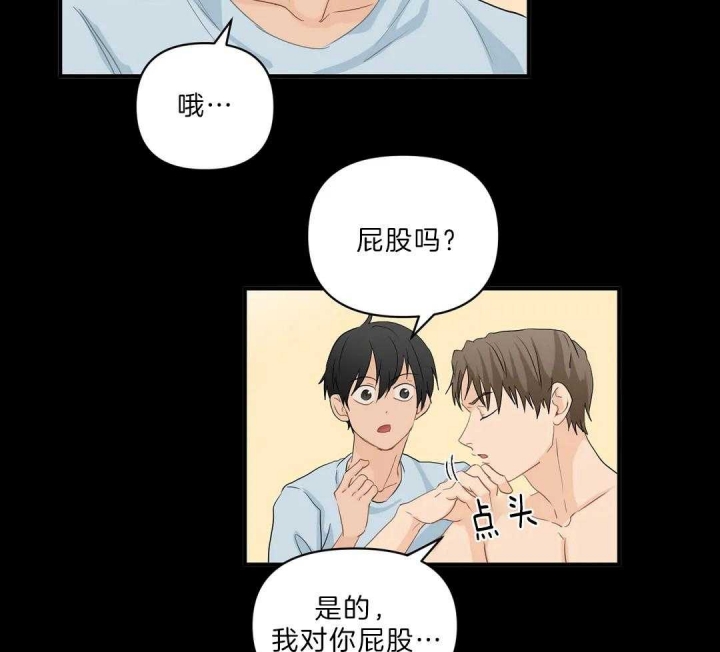 《恋物癖》漫画最新章节第82话免费下拉式在线观看章节第【13】张图片