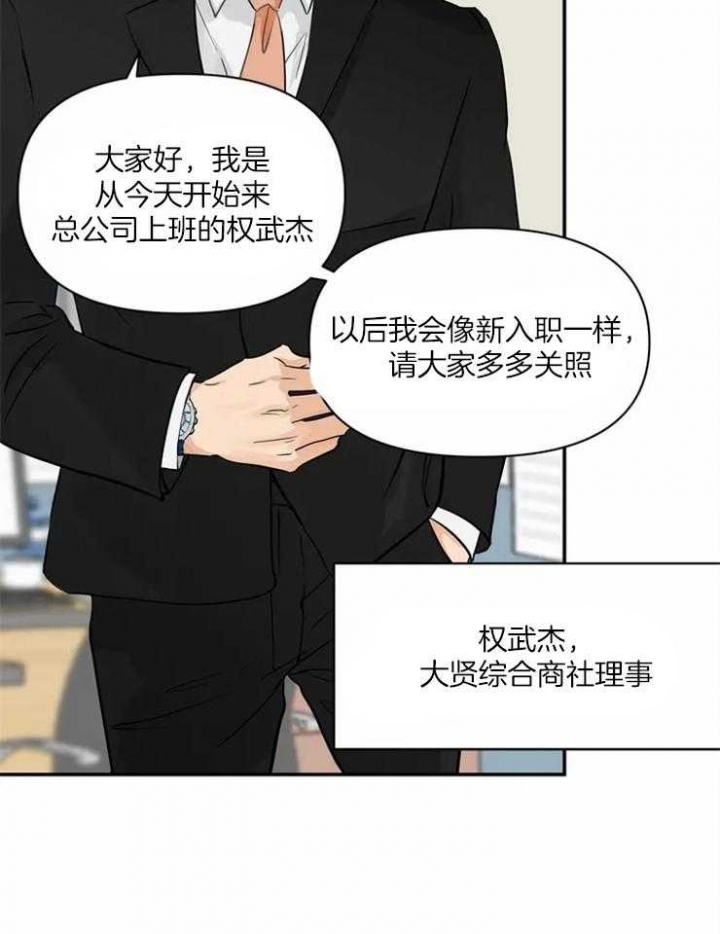 《恋物癖》漫画最新章节第1话免费下拉式在线观看章节第【20】张图片