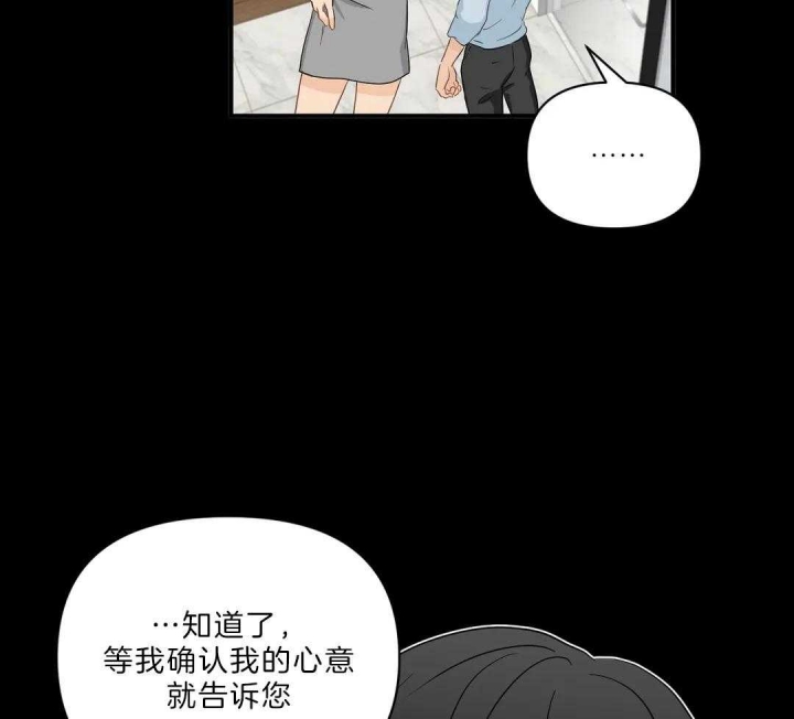 《恋物癖》漫画最新章节第83话免费下拉式在线观看章节第【17】张图片