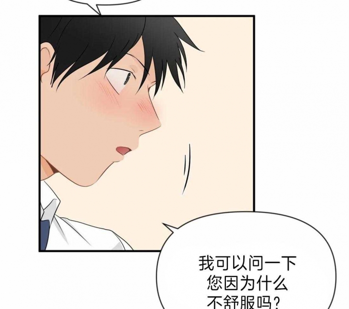 《恋物癖》漫画最新章节第40话免费下拉式在线观看章节第【7】张图片