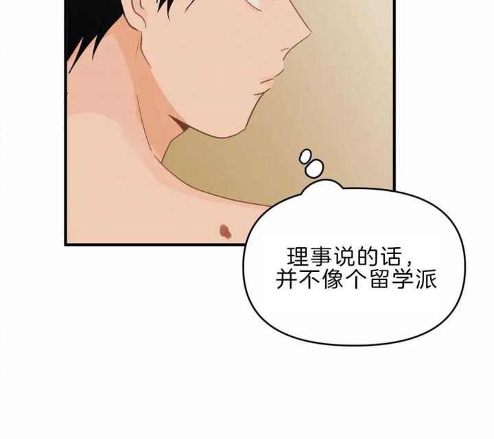 《恋物癖》漫画最新章节第46话免费下拉式在线观看章节第【9】张图片