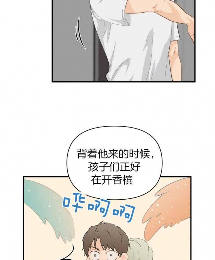 《恋物癖》漫画最新章节第74话免费下拉式在线观看章节第【34】张图片