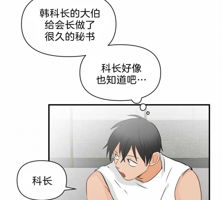 《恋物癖》漫画最新章节第26话免费下拉式在线观看章节第【24】张图片