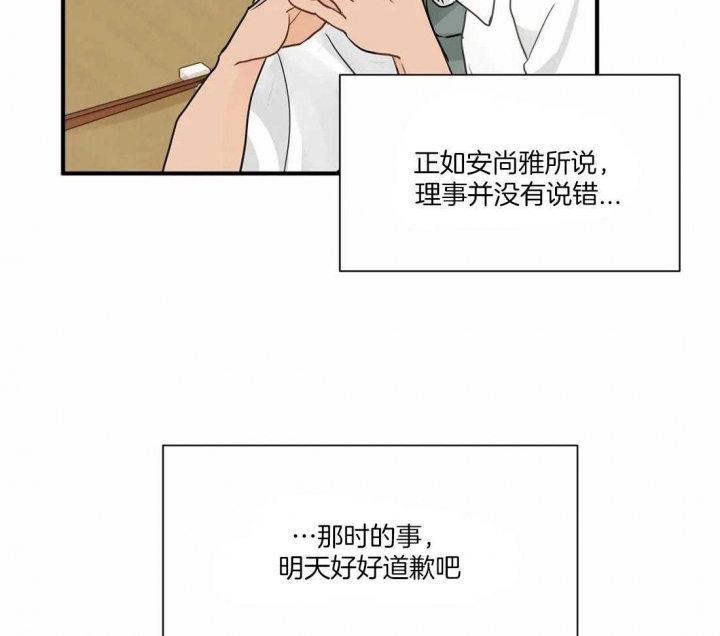 《恋物癖》漫画最新章节第10话免费下拉式在线观看章节第【24】张图片