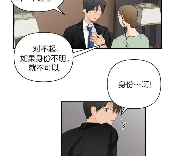 《恋物癖》漫画最新章节第78话免费下拉式在线观看章节第【36】张图片