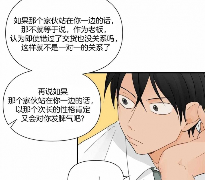 《恋物癖》漫画最新章节第10话免费下拉式在线观看章节第【3】张图片