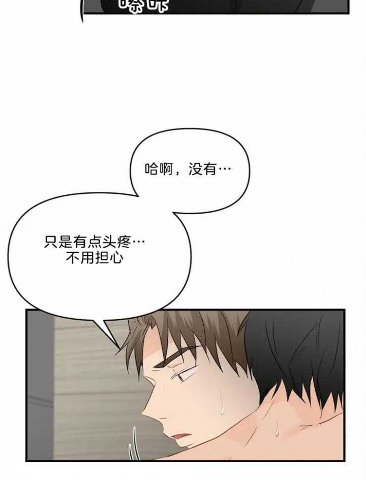 《恋物癖》漫画最新章节第54话免费下拉式在线观看章节第【2】张图片