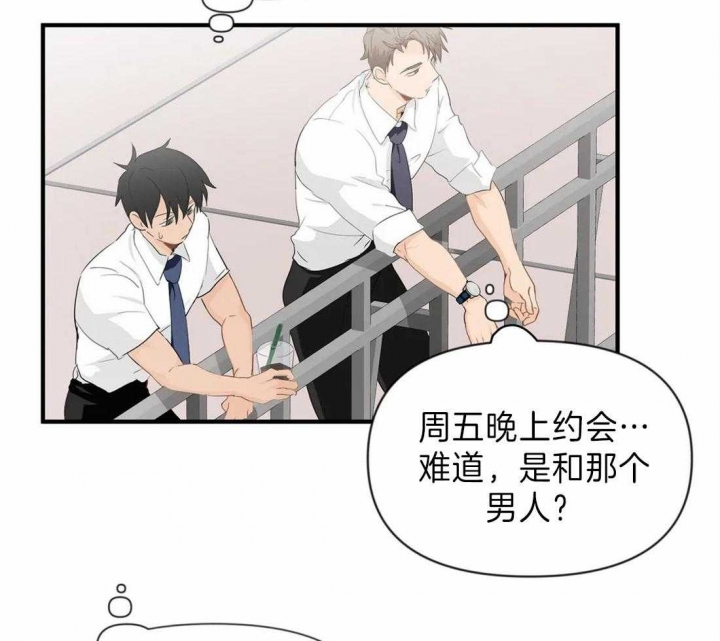 《恋物癖》漫画最新章节第38话免费下拉式在线观看章节第【14】张图片