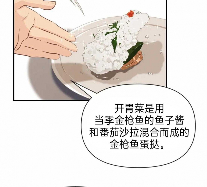 《恋物癖》漫画最新章节第39话免费下拉式在线观看章节第【41】张图片