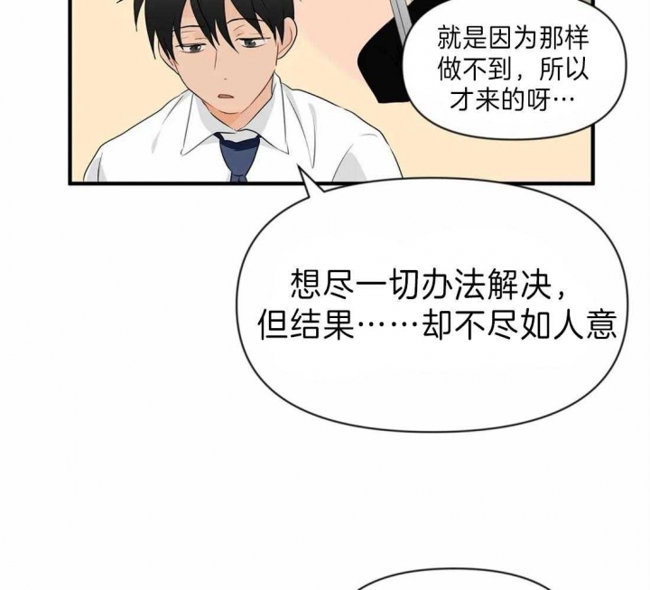 《恋物癖》漫画最新章节第40话免费下拉式在线观看章节第【43】张图片