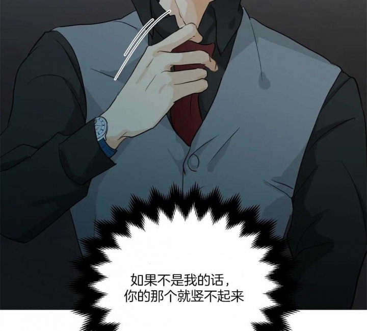 《恋物癖》漫画最新章节第16话免费下拉式在线观看章节第【5】张图片