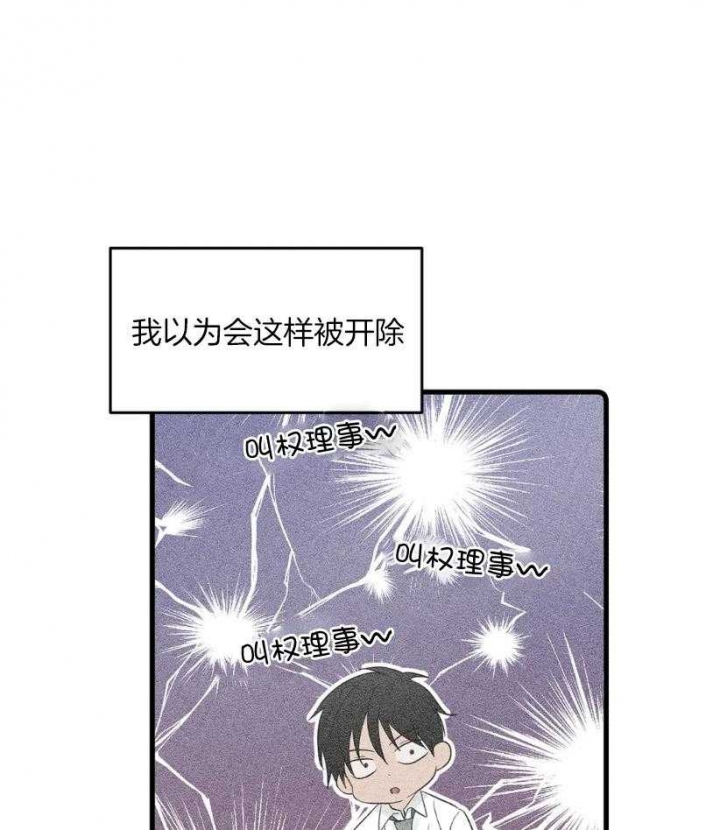 《恋物癖》漫画最新章节第71话免费下拉式在线观看章节第【9】张图片