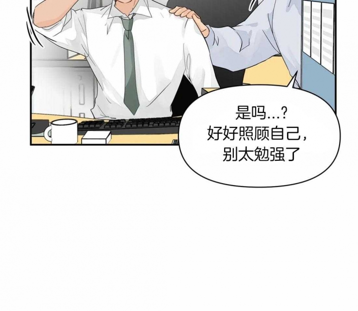 《恋物癖》漫画最新章节第3话免费下拉式在线观看章节第【17】张图片