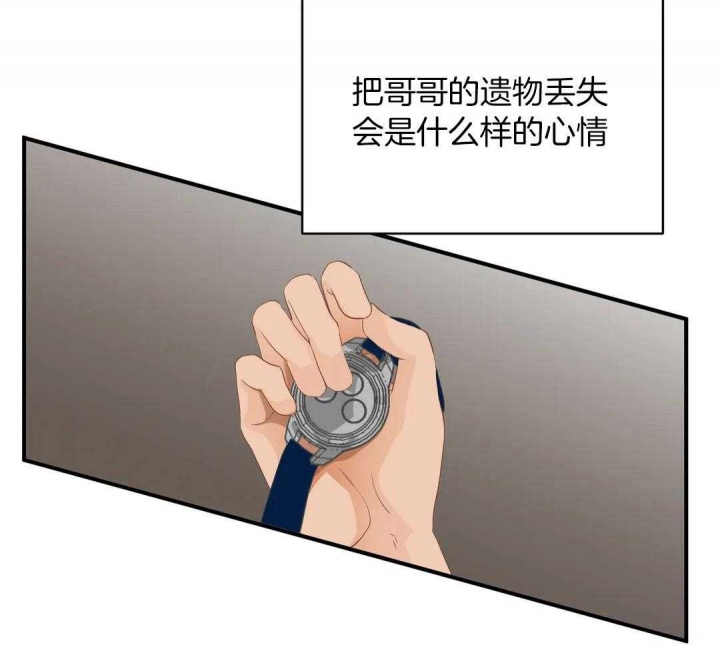 《恋物癖》漫画最新章节第77话免费下拉式在线观看章节第【9】张图片