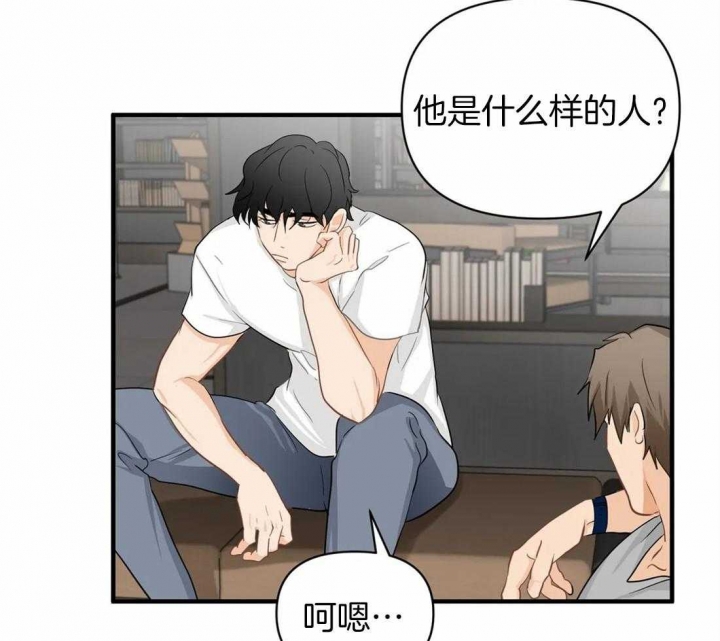 《恋物癖》漫画最新章节第58话免费下拉式在线观看章节第【29】张图片