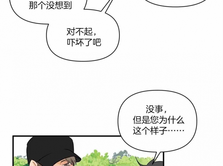 《恋物癖》漫画最新章节第22话免费下拉式在线观看章节第【3】张图片