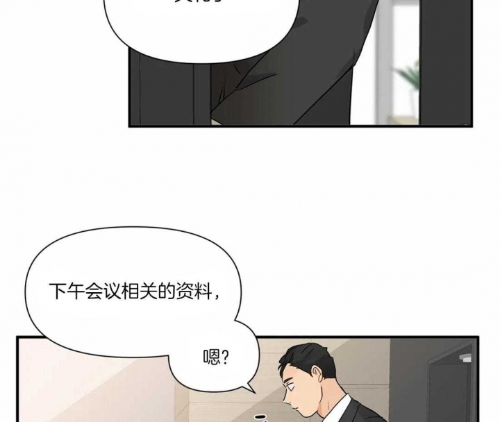 《恋物癖》漫画最新章节第14话免费下拉式在线观看章节第【22】张图片