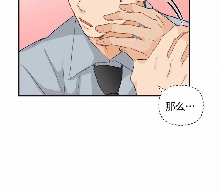 《恋物癖》漫画最新章节第18话免费下拉式在线观看章节第【3】张图片