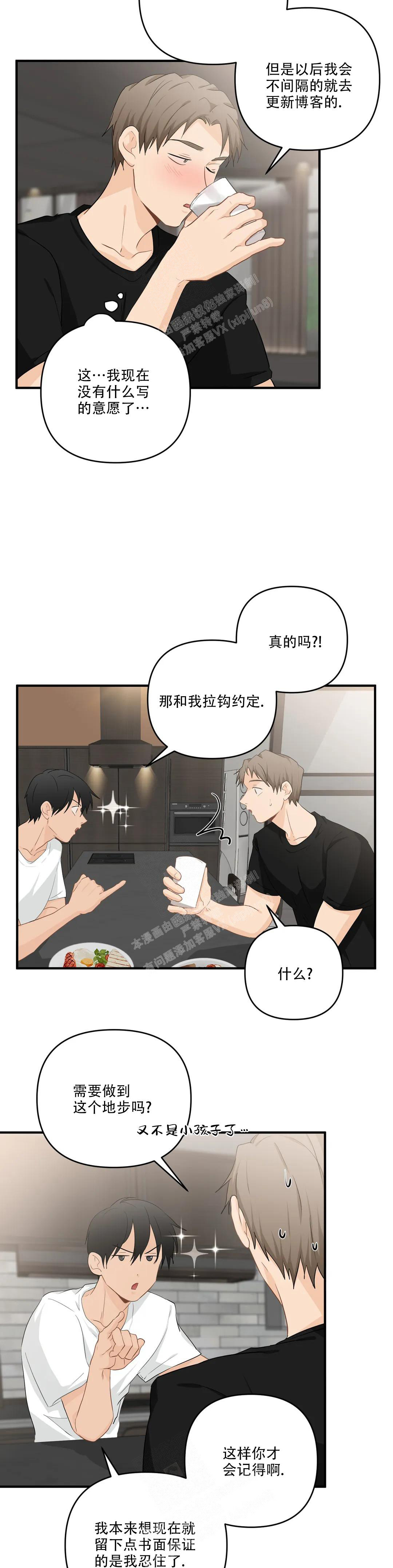 《恋物癖》漫画最新章节第110话免费下拉式在线观看章节第【27】张图片