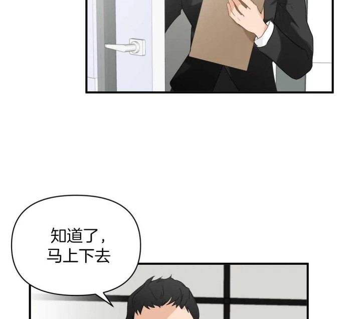 《恋物癖》漫画最新章节第75话免费下拉式在线观看章节第【33】张图片