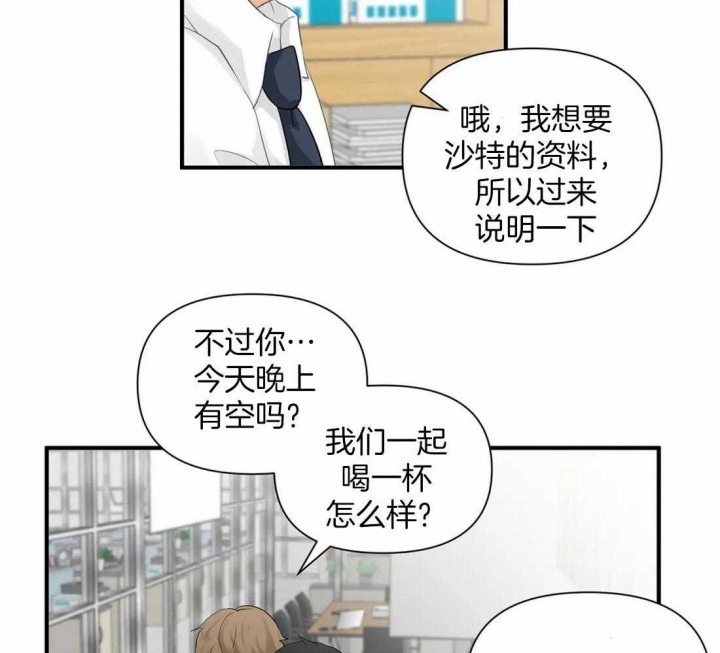 《恋物癖》漫画最新章节第88话免费下拉式在线观看章节第【6】张图片