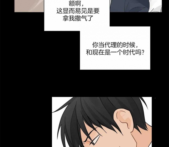 《恋物癖》漫画最新章节第9话免费下拉式在线观看章节第【12】张图片