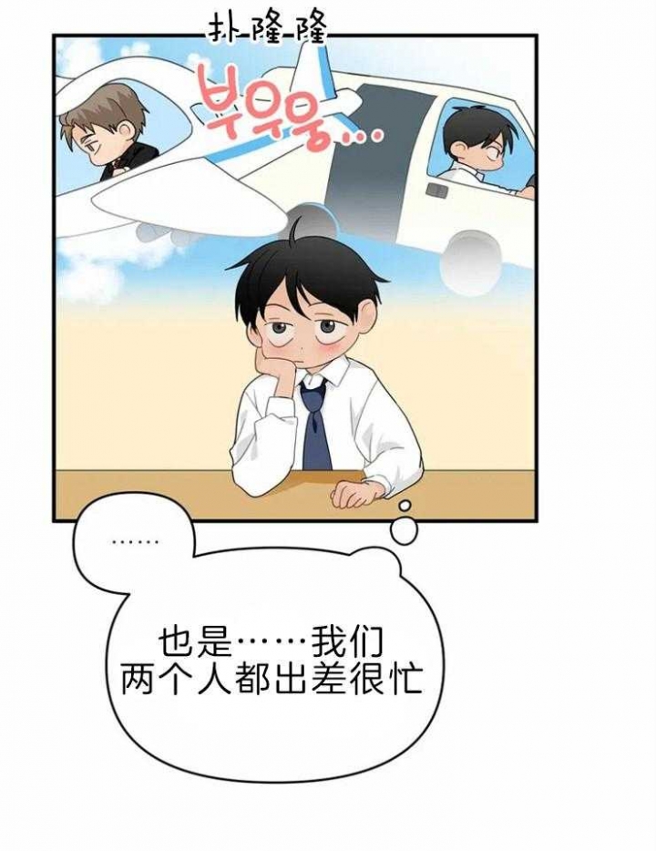 《恋物癖》漫画最新章节第49话免费下拉式在线观看章节第【10】张图片