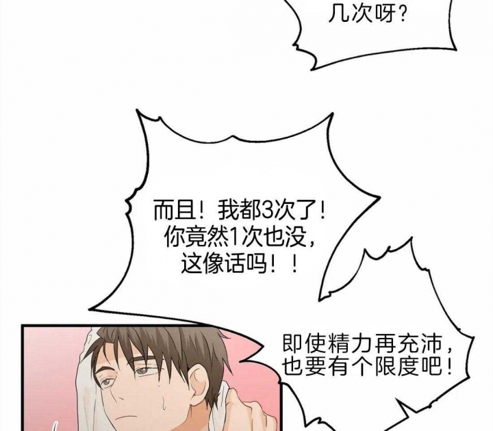 《恋物癖》漫画最新章节第45话免费下拉式在线观看章节第【23】张图片