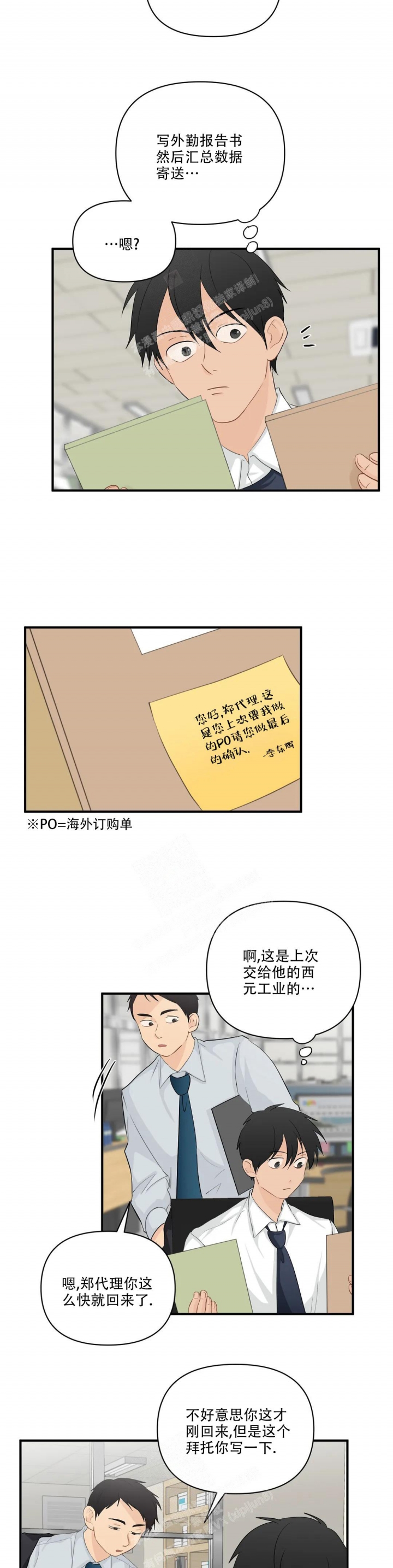 《恋物癖》漫画最新章节第96话免费下拉式在线观看章节第【11】张图片