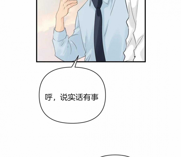 《恋物癖》漫画最新章节第85话免费下拉式在线观看章节第【6】张图片