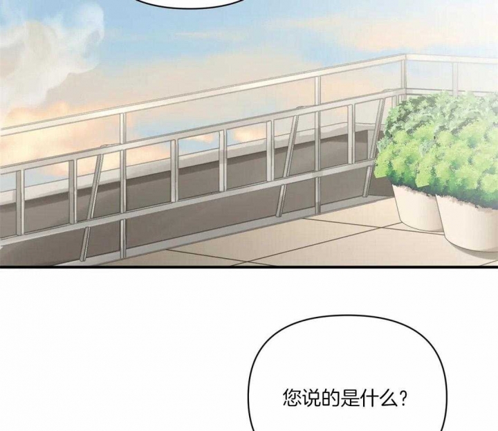 《恋物癖》漫画最新章节第84话免费下拉式在线观看章节第【33】张图片