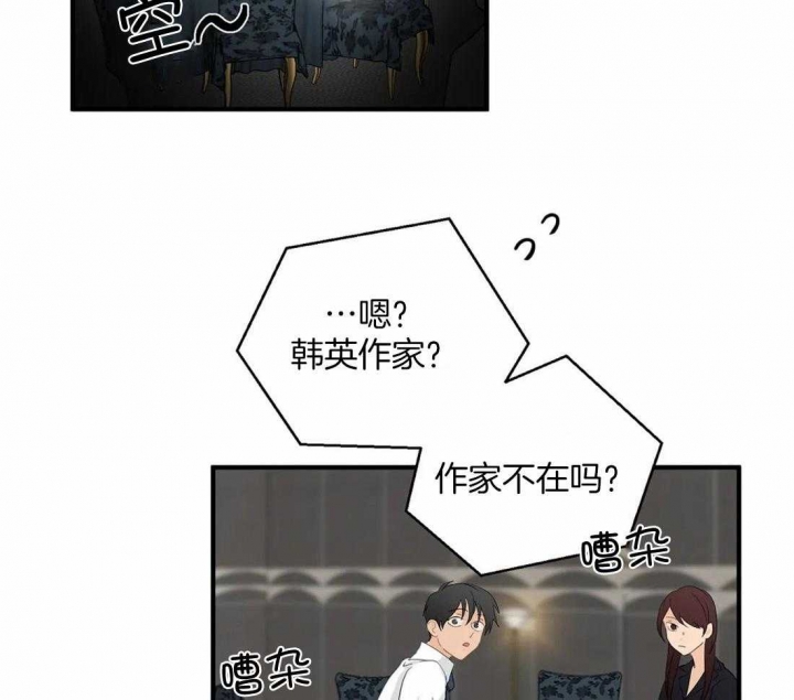 《恋物癖》漫画最新章节第88话免费下拉式在线观看章节第【32】张图片