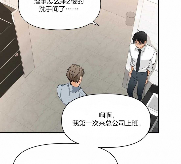 《恋物癖》漫画最新章节第13话免费下拉式在线观看章节第【17】张图片