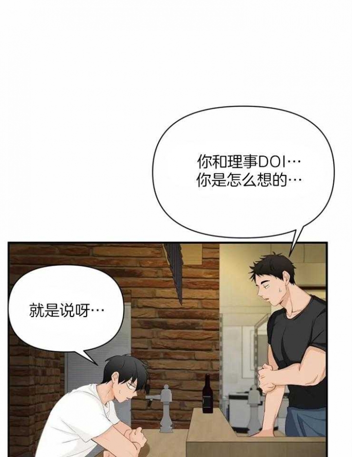 《恋物癖》漫画最新章节第59话免费下拉式在线观看章节第【3】张图片