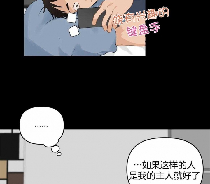 《恋物癖》漫画最新章节第86话免费下拉式在线观看章节第【26】张图片