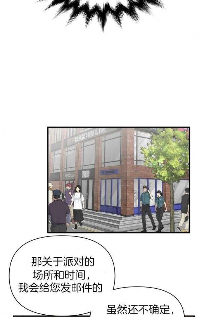 《恋物癖》漫画最新章节第67话免费下拉式在线观看章节第【10】张图片