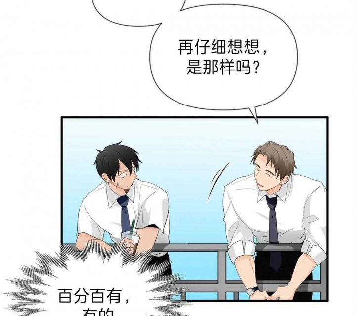 《恋物癖》漫画最新章节第38话免费下拉式在线观看章节第【8】张图片