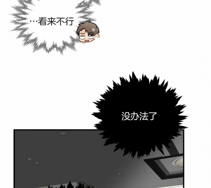 《恋物癖》漫画最新章节第89话免费下拉式在线观看章节第【17】张图片